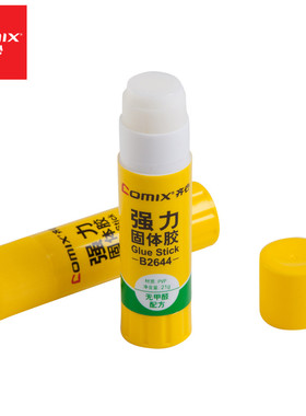 齐心B2643 B2644 B2645 强力PVP固体胶纸张胶水胶棒粘贴财会单据