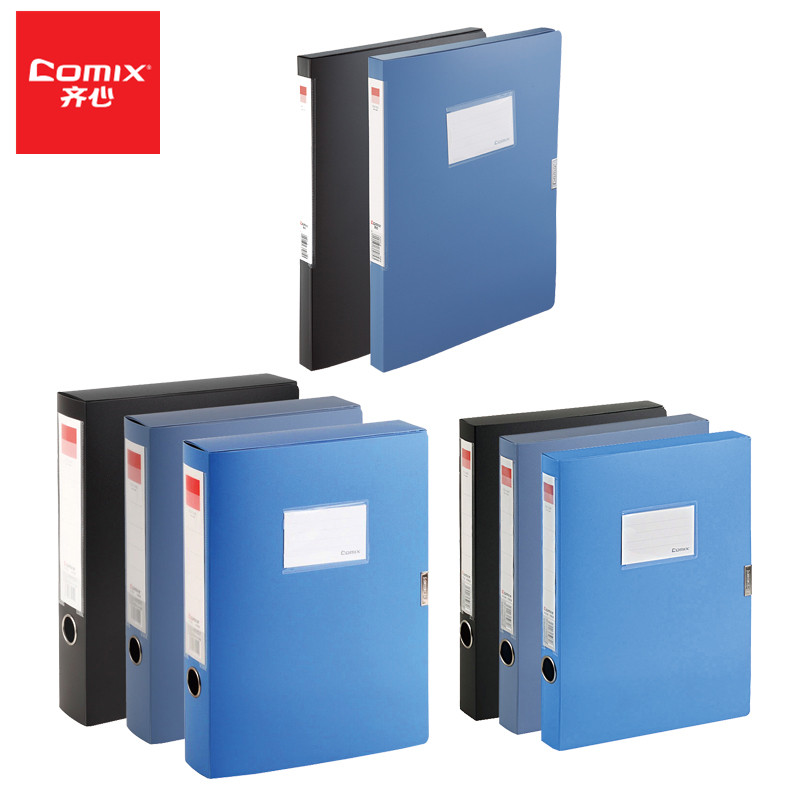 齐心档案盒a4办公加厚a1248a1249