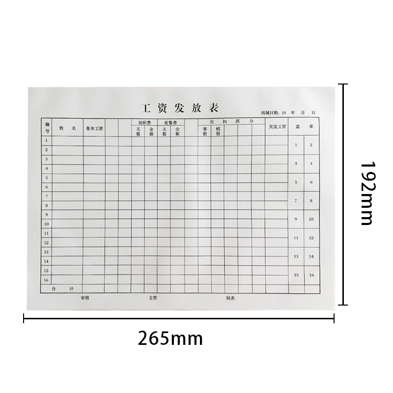 工地个人工资发放职工单工时50页