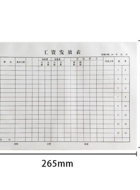 工地个人工资发放职工单工时50页