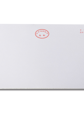 2709A用友软件通用激光江苏省财政厅监制封面打印纸封面会计凭证