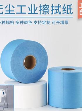 工业多用途无尘纸擦拭纸白色蓝色大卷纸吸水吸油实验室清洁纸包邮