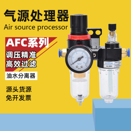气压调节阀AFR2000气体气泵油水分离器气动空气减压阀压力调压阀