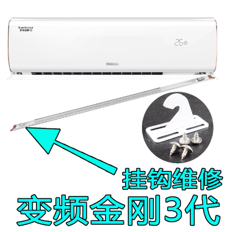 适用格力空调变频金刚3代KFR-32GW/32599 FNAa-A2 导风板挂钩配件