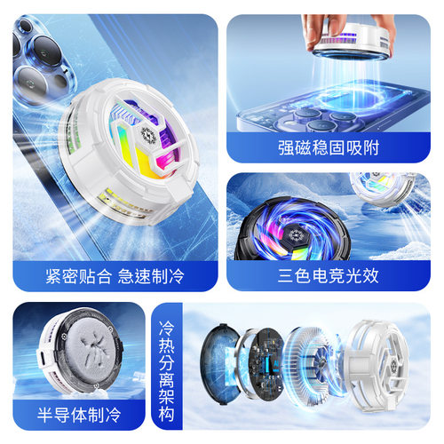 ADKO强磁吸附手机散热器