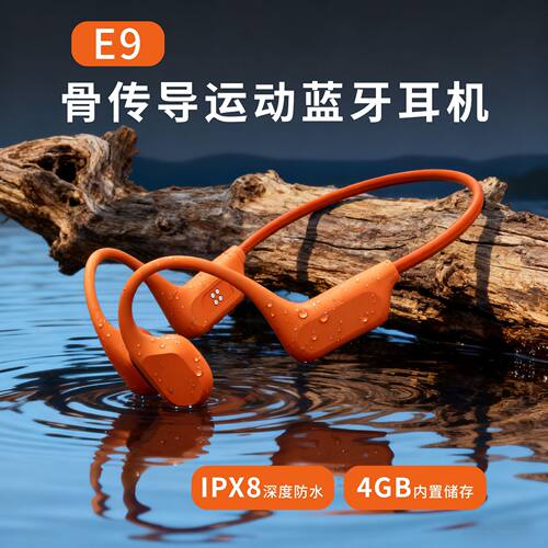 ADKO骨传导蓝牙防水运动耳机
