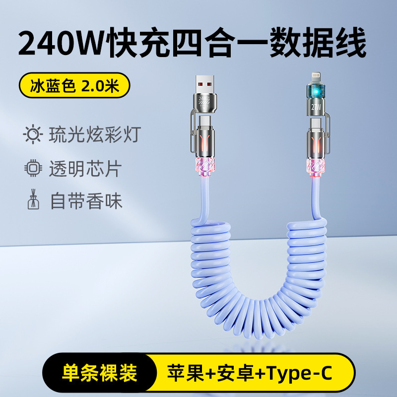 ADKO100W弹簧编织三合一数据线