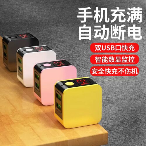 ADKO数显双USB快充断电充电器
