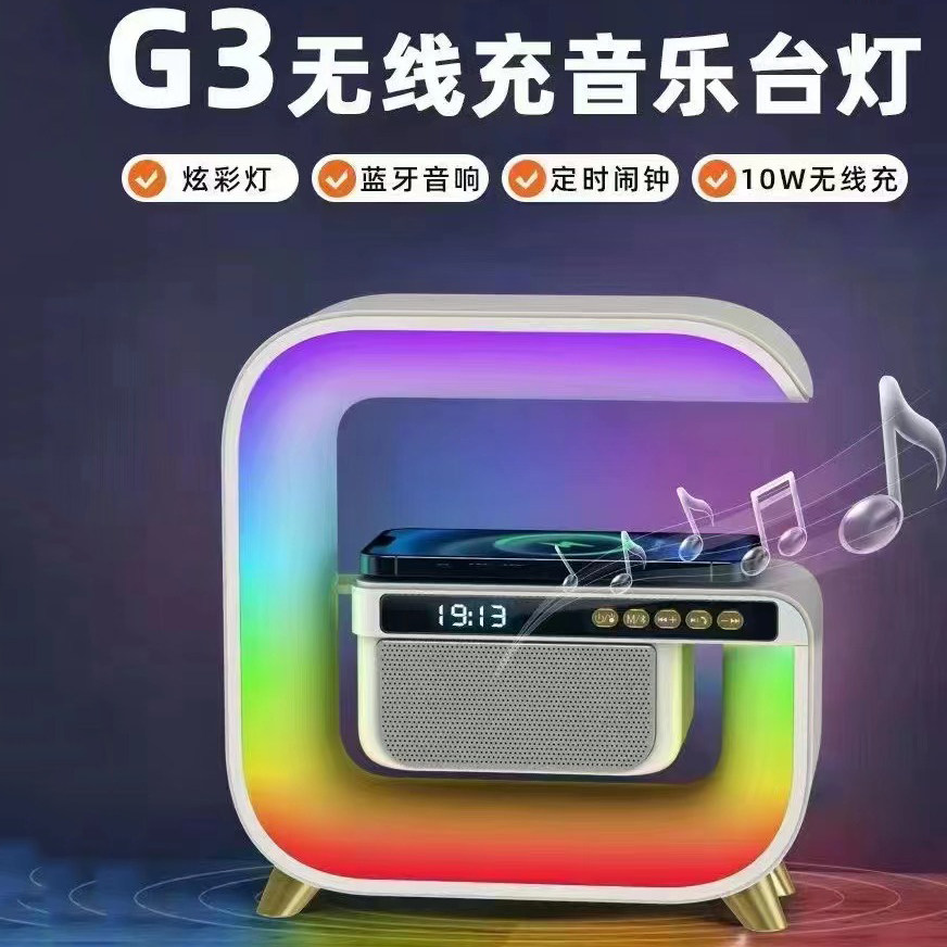 蓝牙音箱手机无线充电床头台灯家用音乐高音质音响礼品可印制LOGO属于什么档次？