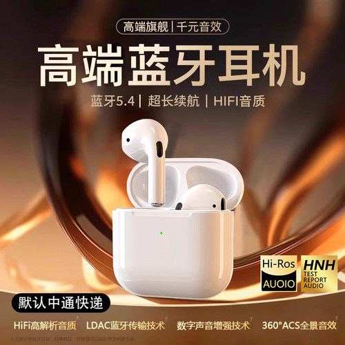 真无线蓝牙耳机运动男女士款2026新款华强北适用苹果vivo小米OPPO
