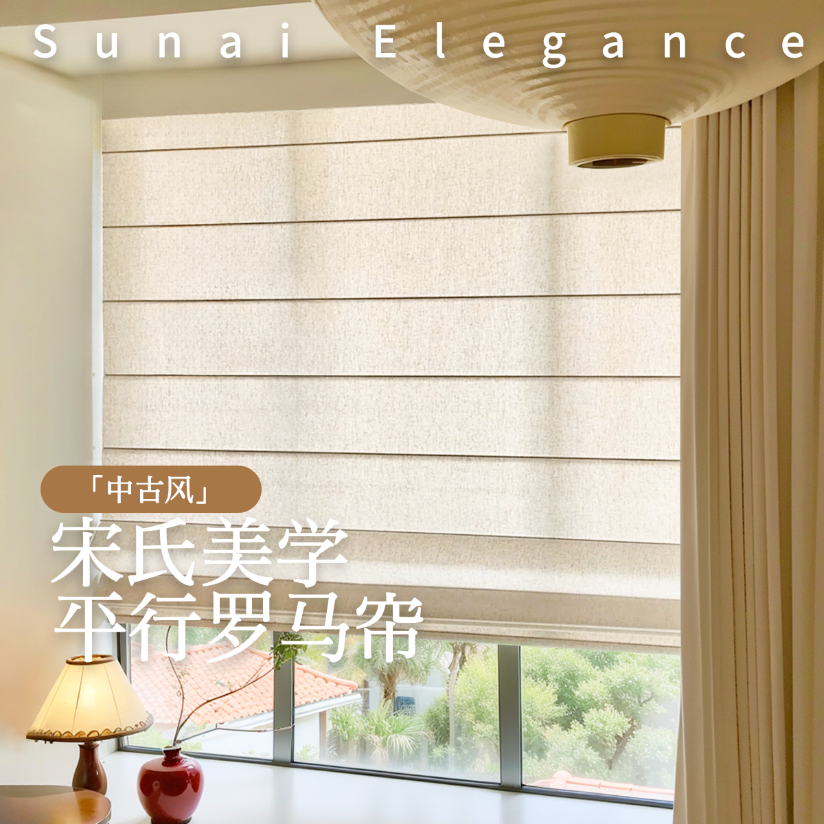 2025年新款罗马帘中古风卷帘遮光