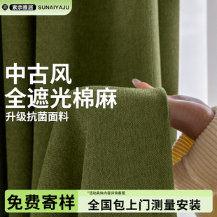 客厅卧室高级感飘窗复古橄榄绿雪尼尔 棉麻中古风窗帘遮光2025新款