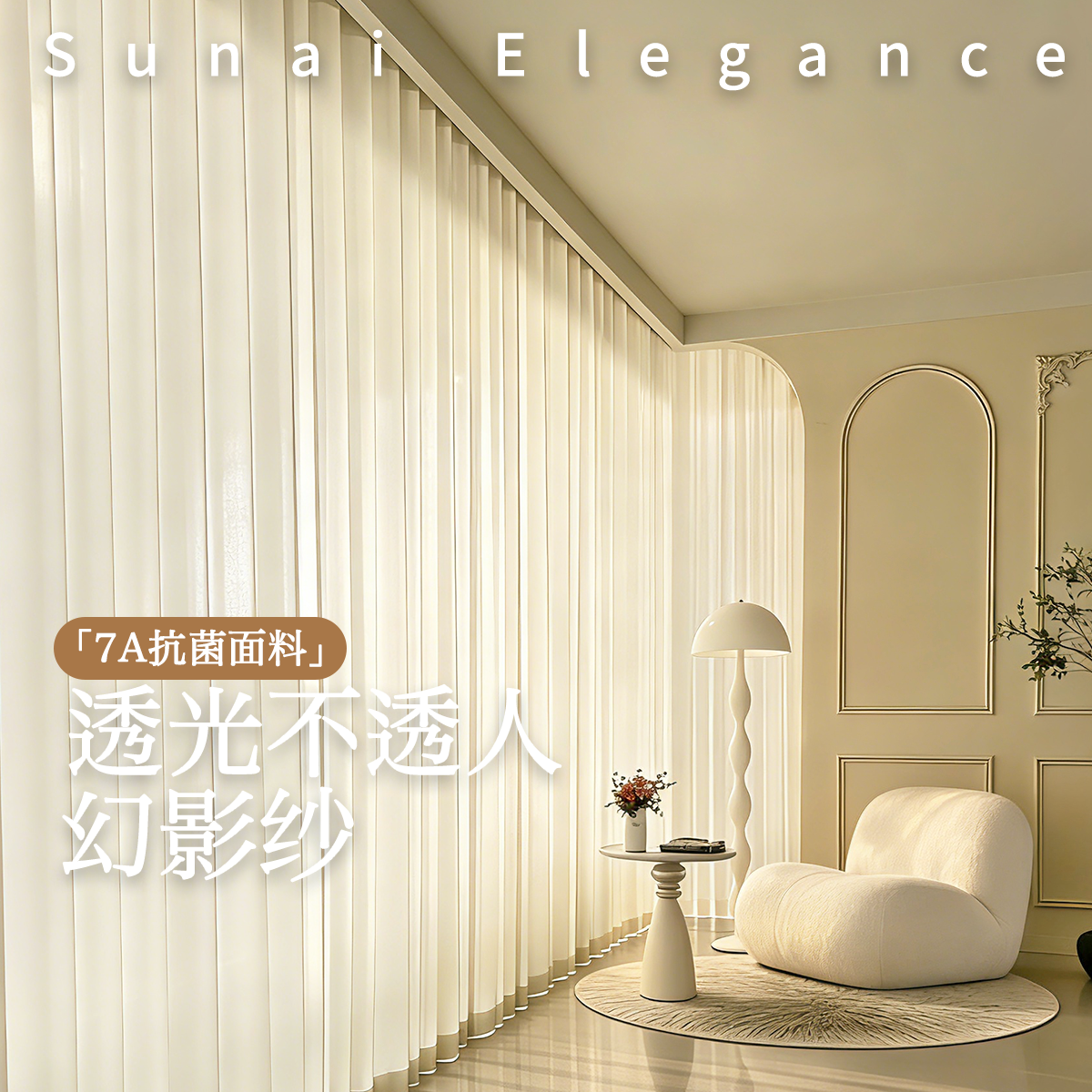 幻影纱绍兴柯桥窗帘镜面纱2025新款窗纱帘厂家直销透光不透人防刮