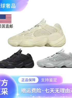 美国正品代购yeezy椰子500老爹鞋黑武士大地灰海盐男女运动跑步鞋