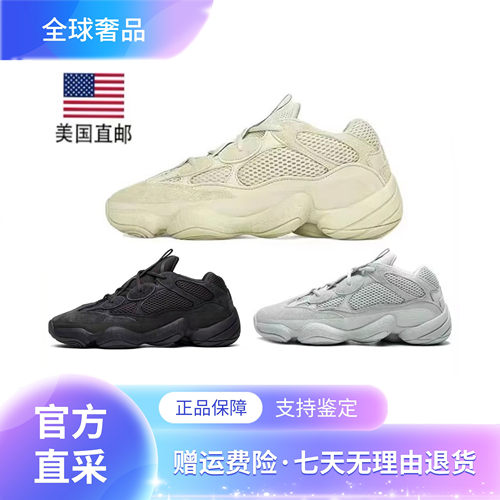美国正品代购yeezy椰子500老爹鞋黑武士大地灰海盐男女运动跑步鞋