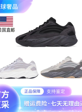 美国正品代购椰子yeezy700黑武士惯性黑魂v2火山灰白橙男女老爹鞋