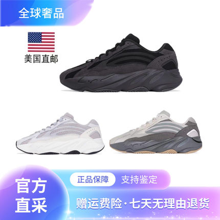 美国正品代购椰子yeezy700黑武士惯性黑魂v2火山灰白橙男女老爹鞋