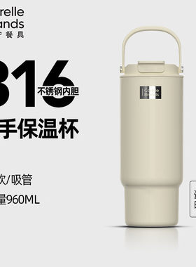 康宁餐具保温杯960ml大容量双饮杯316不锈钢内胆吸管杯