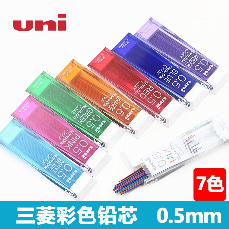 日本UNI三菱彩色铅芯0.5mm多彩纳米铅芯铅笔芯202NDC不易断硬彩铅图片