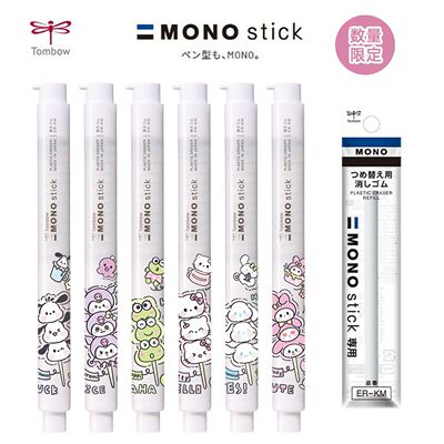 日本蜻蜓橡皮擦stick笔形JCC-121E按动式绘画橡皮笔DIY三丽鸥