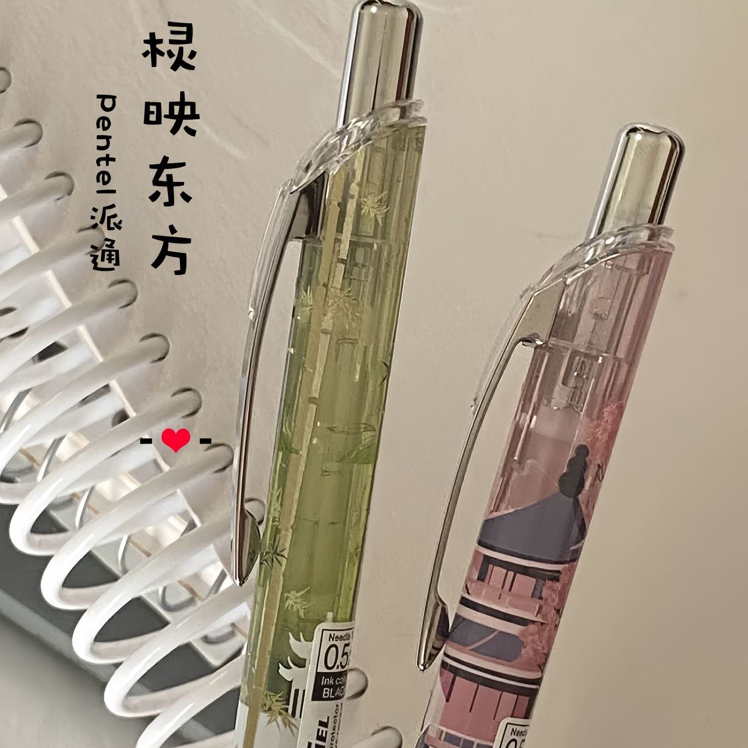 日本Pentel派通棂映东方限定笔ENERGE速干BLN75中性笔0.5mm