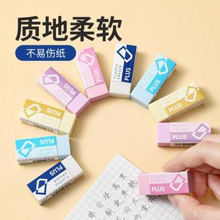 正版日本PLUS普乐士橡皮擦考试素描超净橡皮无碎屑擦得干净不留痕