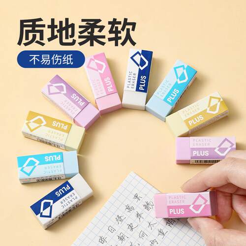 日本小学生橡皮擦淡色系