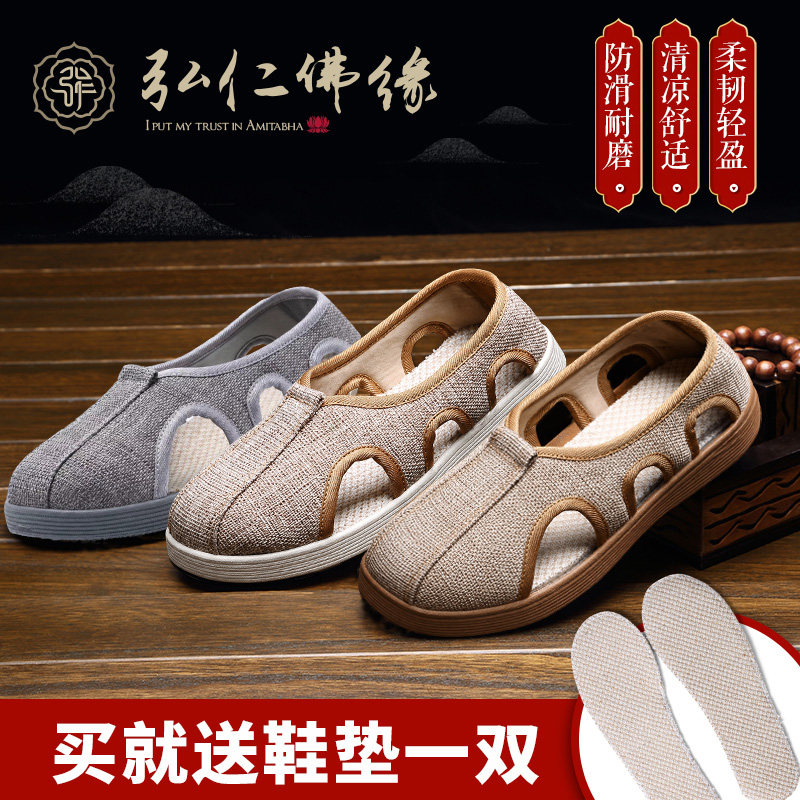 弘仁夏季吸汗罗汉鞋麻面透气