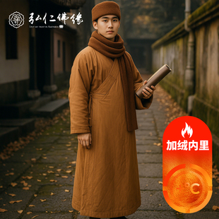 和尚尼姑厚长袍长衫 僧服长褂冬季 加绒加厚保暖棉袄僧衣大褂男女款