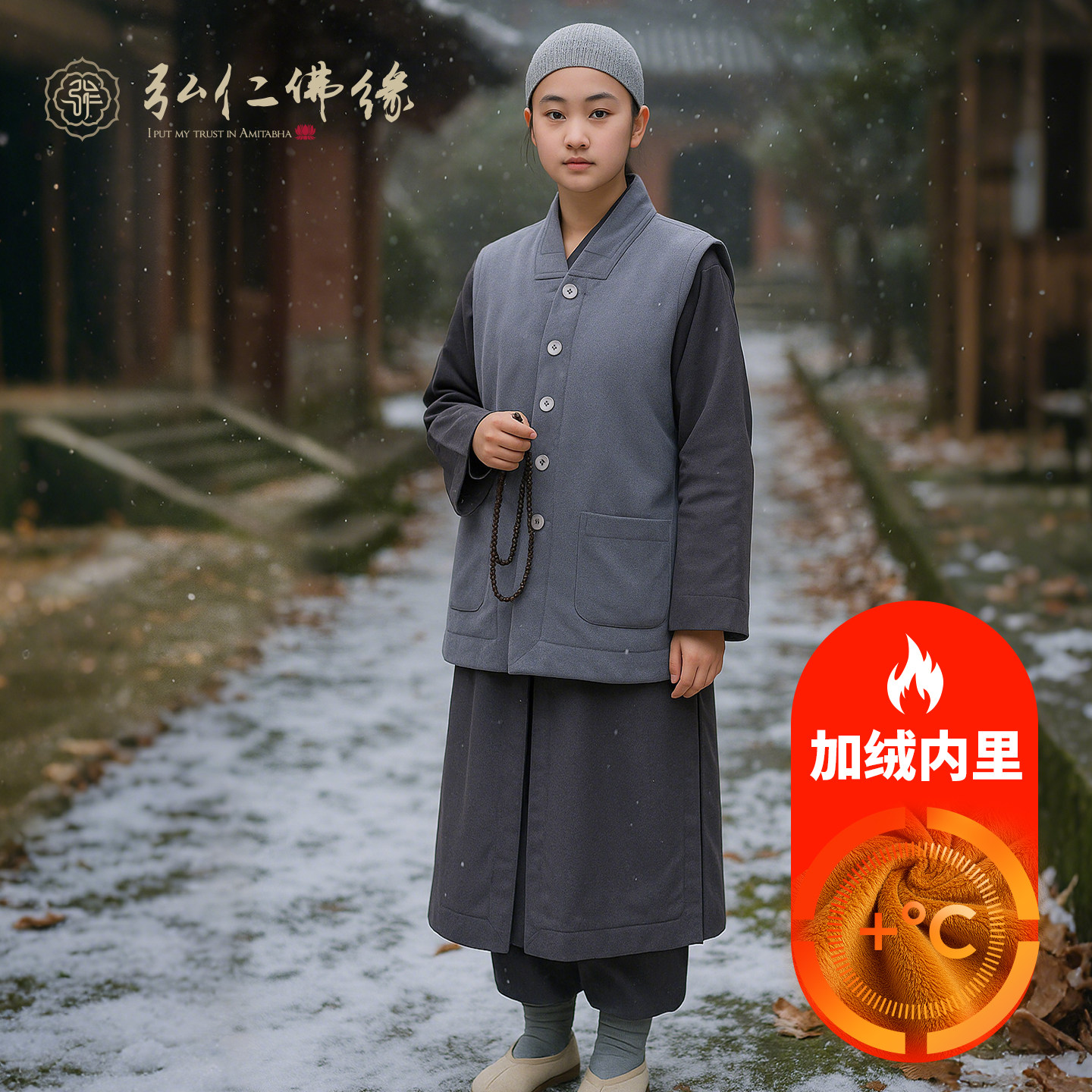 冬季保暖伽蓝褂毛呢加绒加厚马甲尼姑和尚坎肩背心僧人珈蓝褂