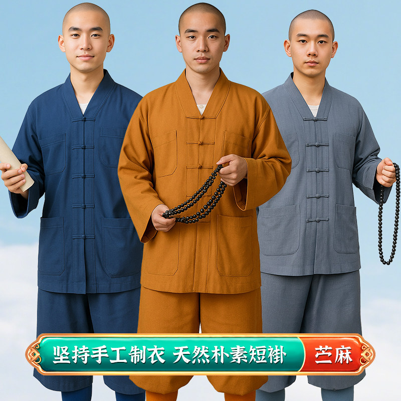 僧服短褂套装僧衣居士服夏季棉麻小褂男女款和尚出家师父