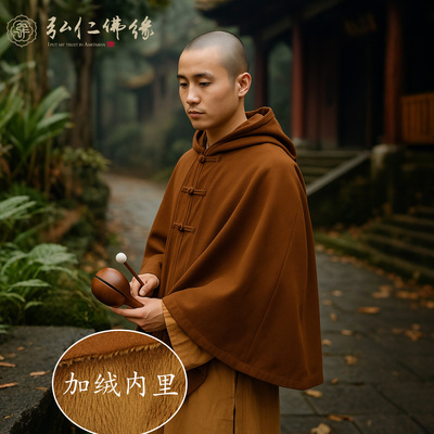 僧人毛呢披风斗篷秋冬加绒加厚