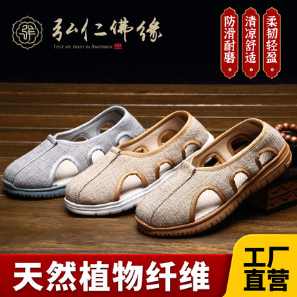 弘仁僧鞋夏季罗汉鞋透气防滑和尚软底居士耐磨僧人修鞋凉鞋布鞋