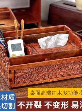 家用茶几多功能收纳盒一路荣华雕刻款实木桌面遥控器杂物整理盒