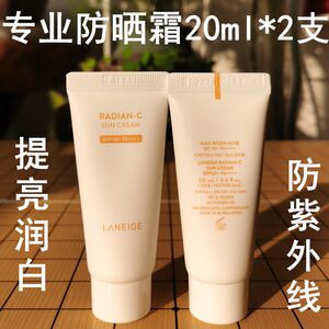 兰芝防晒霜spf50+PA++++提亮润白淡斑美白防紫外线20ml中样试用装
