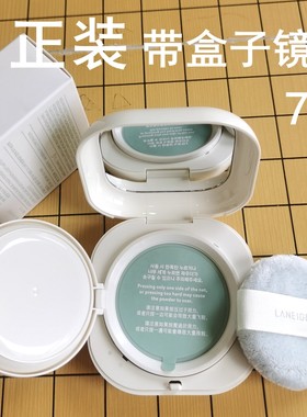 兰芝散粉定妆遮瑕蜜粉控油保湿