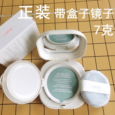 兰芝散粉定妆遮瑕蜜粉控油保湿