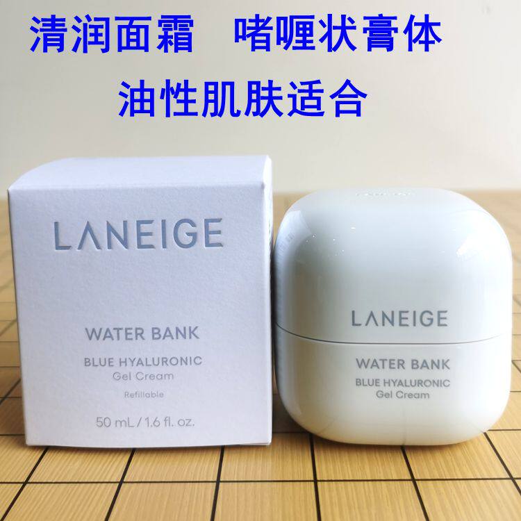 兰芝新水酷透明质酸嘭润修护啫喱霜50ml清润面霜清爽型保湿控油补
