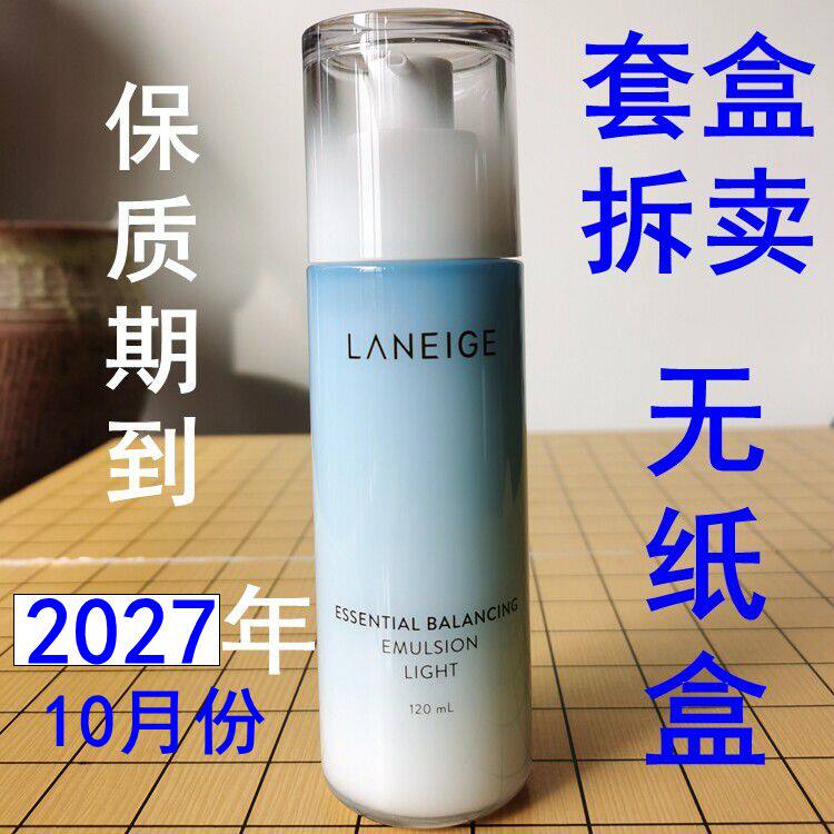 兰芝水衡清盈保湿乳液清爽型120ml水衡透润润肤乳滋润型补水韩国