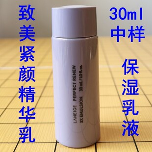 装 旅行试用 乳液30ml滋润补水抗初老中样小样促销 兰芝致美紧颜保湿