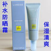 兰芝朝露防晒霜spf50 水润面部防晒乳50倍男女清爽补水国内专柜正