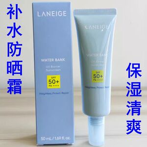 兰芝朝露防晒霜spf50+水润面部防晒乳50倍男女清爽补水国内专柜正