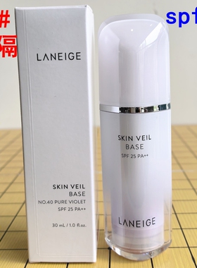 兰芝雪纱丝柔防晒隔离霜spf25紫色绿色30ml妆前乳旧版老款专柜正