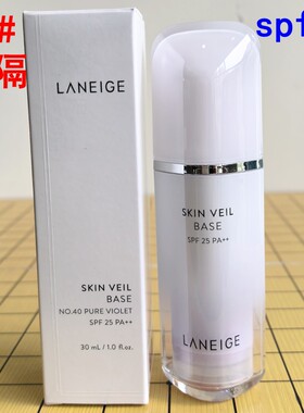 兰芝隔离霜老款旧版韩国专柜版正