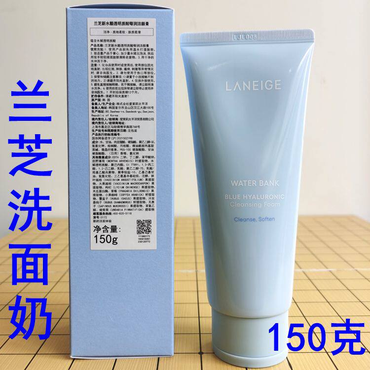 兰芝洗面奶四合一专业多效洁颜膏洁面乳女卸妆泡沫韩国专柜正品新