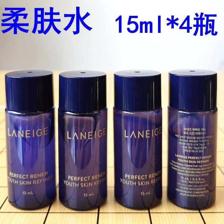 兰芝致美青春细肤露50ml中样促销装爽肤水抗初老保湿补水专柜正品