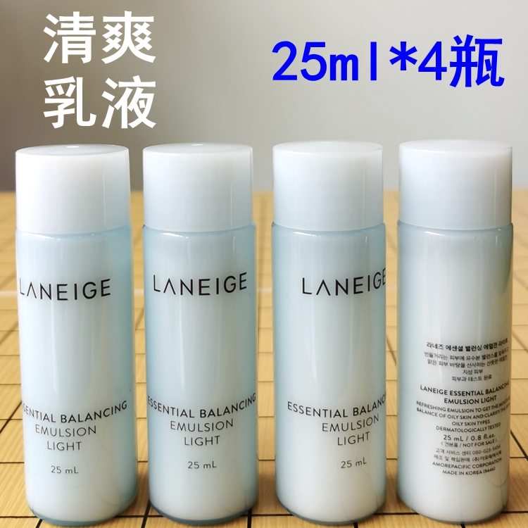 兰芝乳液清爽补水保湿调节水油