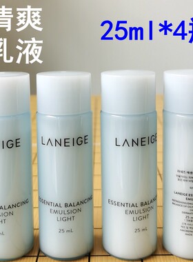 兰芝乳液清爽补水保湿调节水油