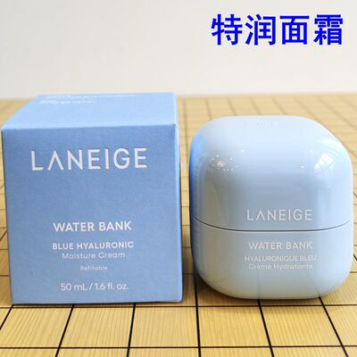 兰芝面霜特润补水保湿护肤品