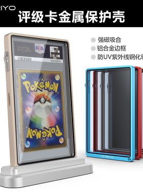 评级卡金属保护壳PSA/CGC/PCG/JBH/PTCG公博球星宝可梦卡盒套35PT